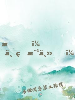 我，世界樹主，開發(fā)游戲幕后成神
